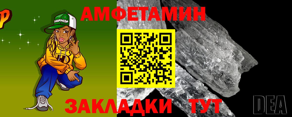 Магадан  АМФЕТАМИН VHQ  АМФ  Вход с VPN 