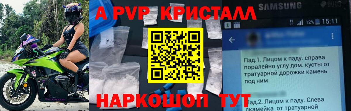 дарнет шоп  А ПВП крисы CK  Alpha-PVP VHQ  A-PVP СК КРИС  Вход с VPN  Магадан 