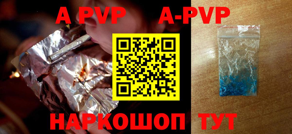 APVP Crystall Магадан