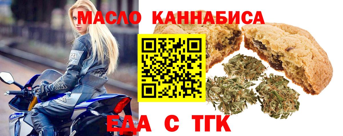 Магадан  Canna-Cookies конопля  Вход с VPN 