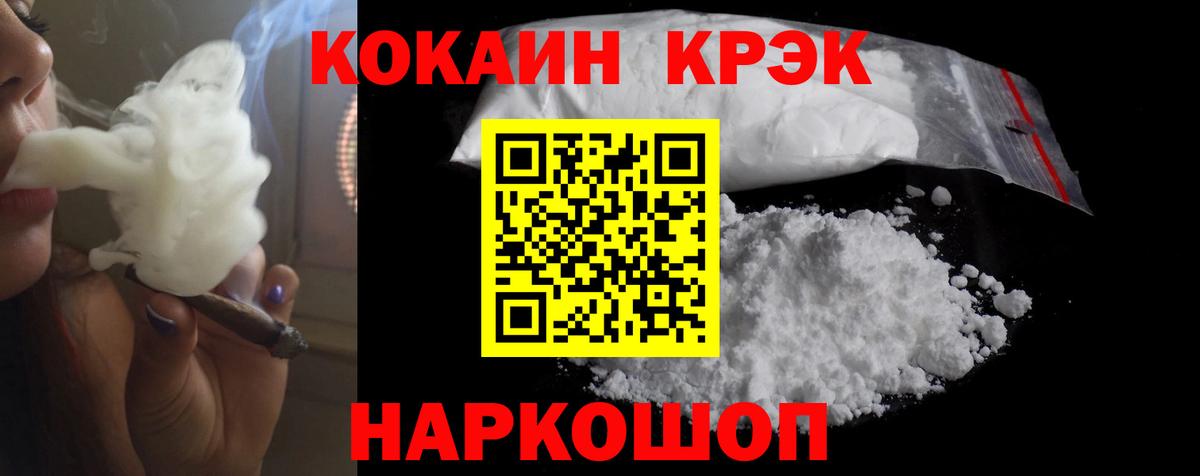 COCAIN 98% Магадан