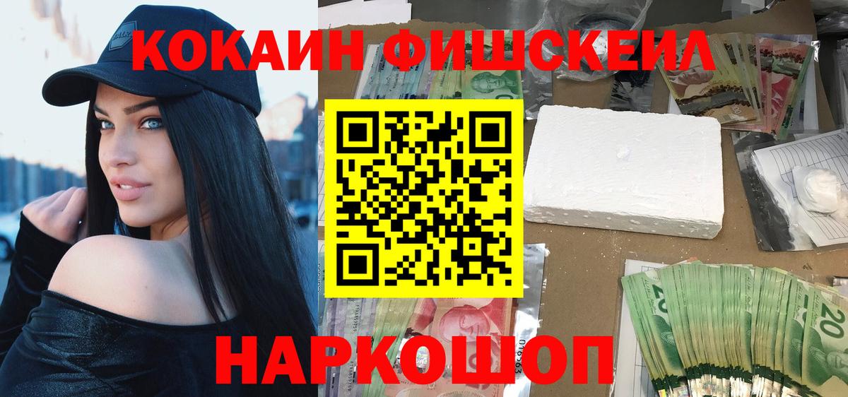 Cocaine Перу  Cocaine  Магадан  Вход с VPN  Cocaine Перу 