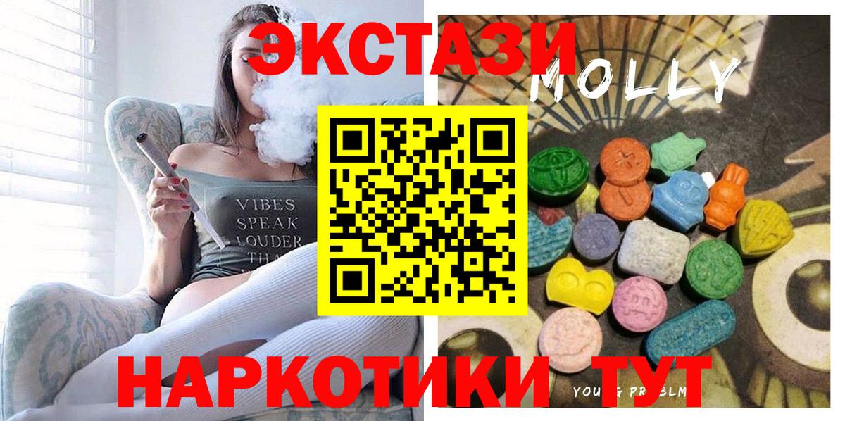 Экстази 300 mg Магадан
