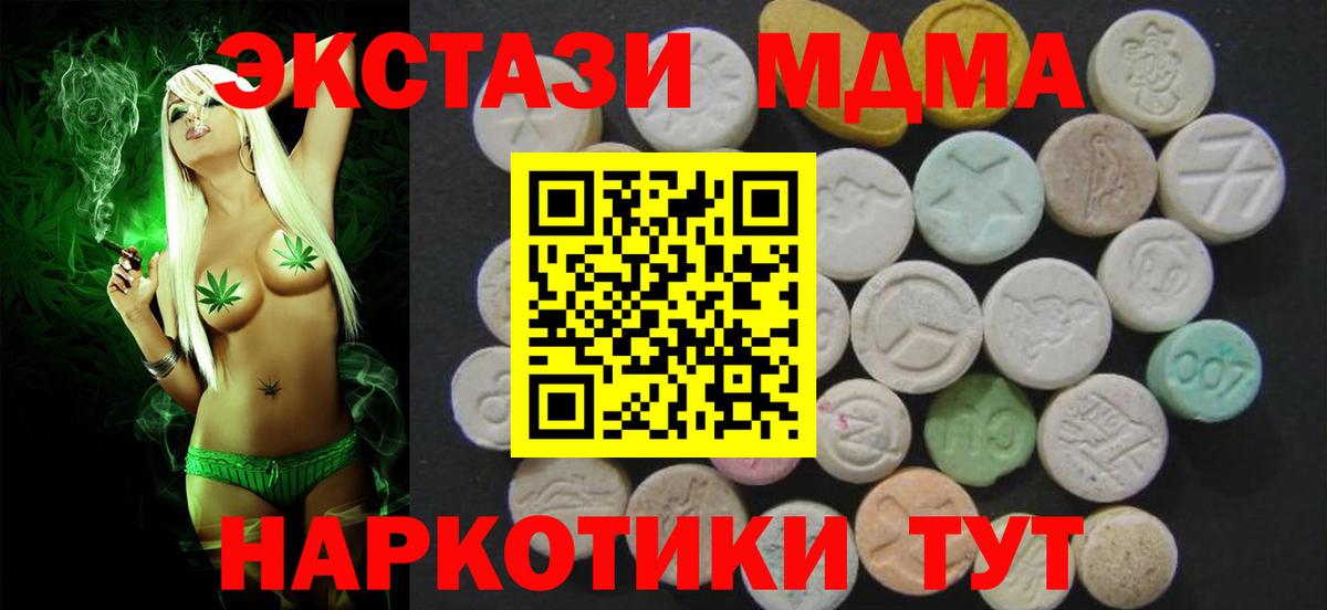 Ecstasy Cube  Вход с VPN  Ecstasy  Магадан 