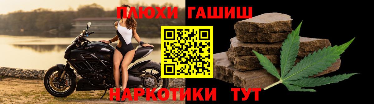 ГАШ  Гашиш индика сатива  Гашиш hashish  Вход с VPN  Магадан 
