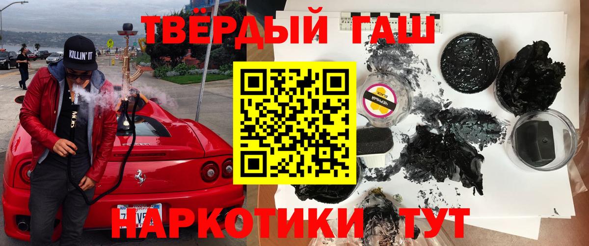 ГАШИШ Cannabis Магадан