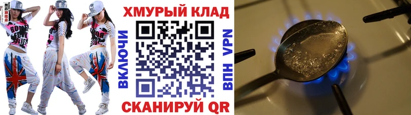 Героин хмурый  Магадан 