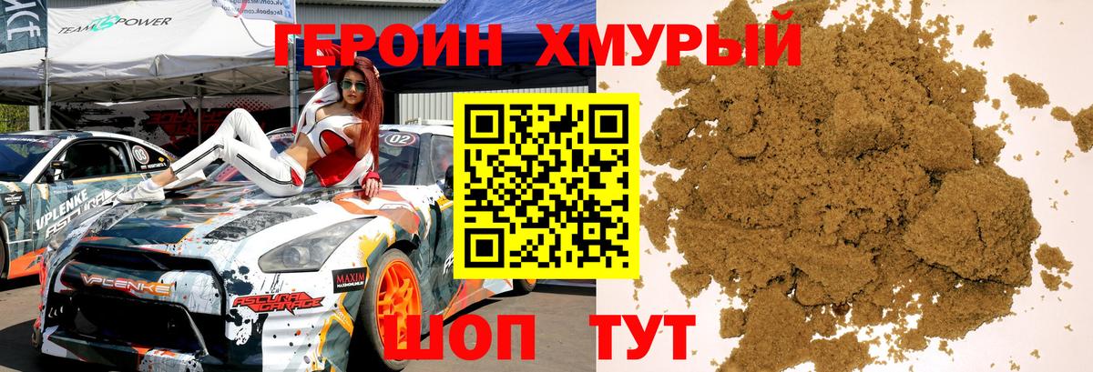 ГЕРОИН герыч  Вход с VPN  ГЕРОИН  Магадан 