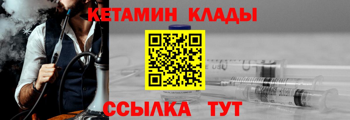 Кетамин VHQ  OMG ссылки  Магадан  Вход с VPN 