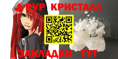 альфа пвп Нальчик
