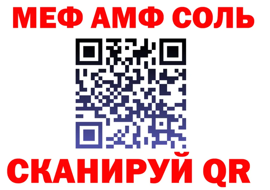 АМФ Premium ТОР площадка блэк спрут Магадан