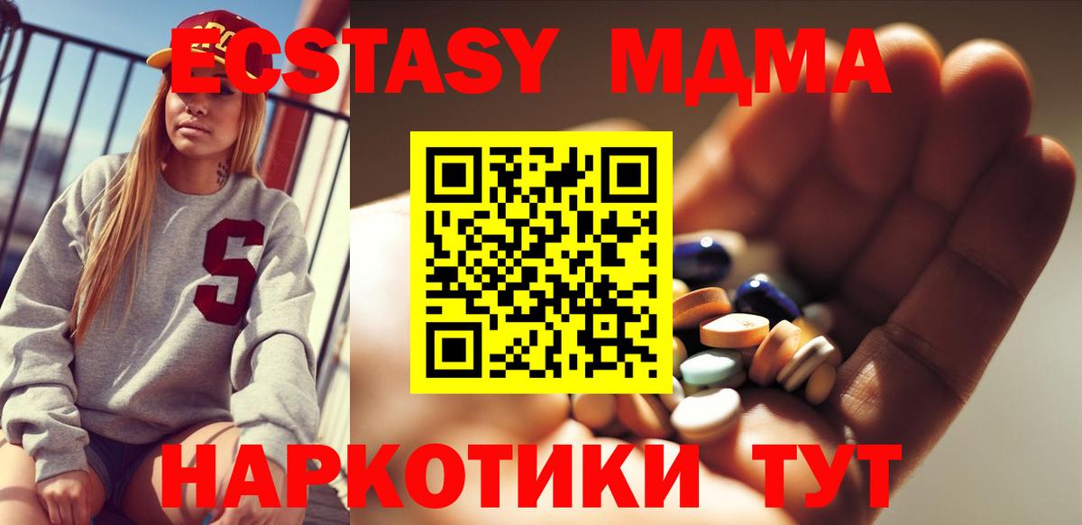 Магадан  MDMA Molly  Вход с VPN  MDMA  MDMA VHQ 