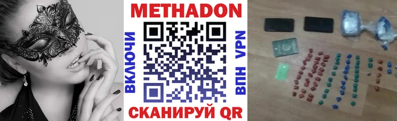 Метадон methadone  Магадан 