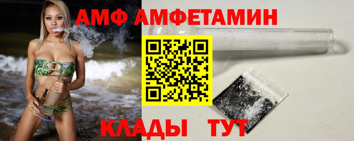 Метамфетамин винт Магадан