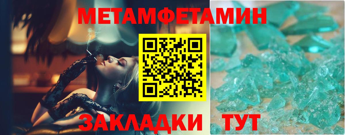 Метамфетамин мет  Вход с VPN  Магадан 
