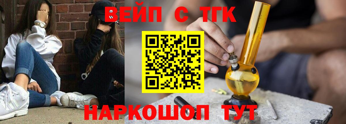 Дистиллят ТГК вейп Магадан